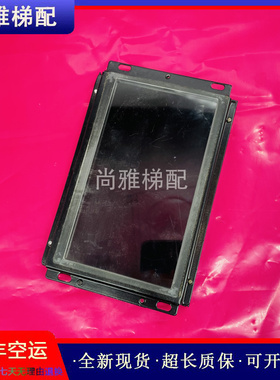 LMTFT700CH西子奥的斯电梯LMTFC700CH7寸液晶显示器原厂现货/秒发