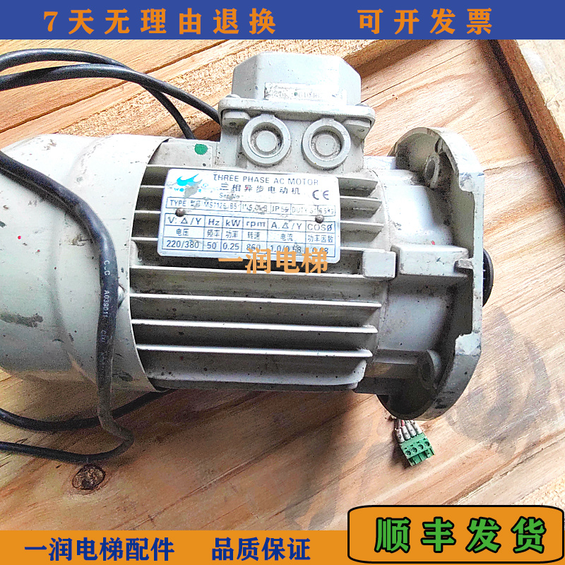 安利索门机马达MS7126/B5