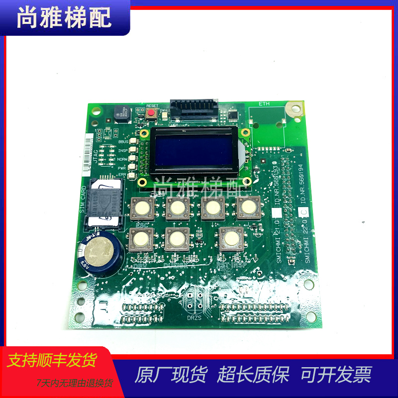 3300电梯调试显示板现货秒发