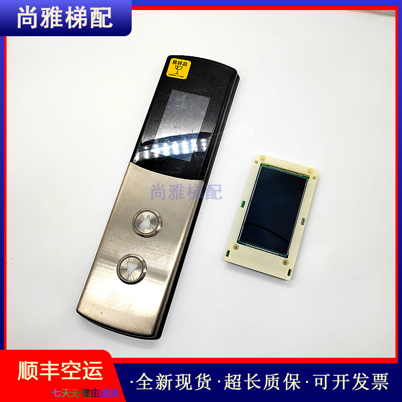 通力电梯显示板km51410416g21