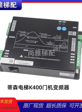 蒂森电梯K400门机变频器控制器DMIC-I-C DMIC-I-F门机盒现货秒发