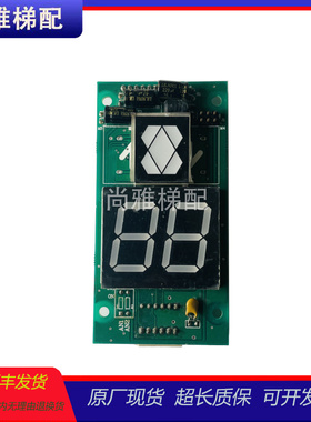 通力电梯配件GK-SAP1外呼板A3J36489/A3J36488原厂现货/正品/秒发