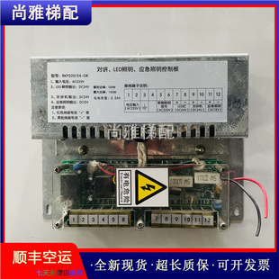 廣日電梯三合一電源24V對(duì)講應(yīng)急照明LED燈RKP220 GR現(xiàn)貨秒發(fā)