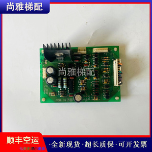 日立電梯廣日電梯機房控制分頻板FDB 秒發(fā) 現(xiàn)貨正品 02電路板原廠
