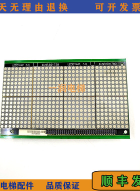 电梯300P轿厢显示板591738显示器591780 205437 原装现货正品秒发