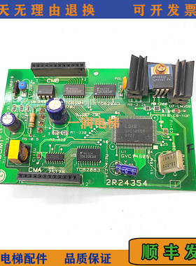 LG星玛电梯外呼显示板INCOM1/2R24354原装现货正品实拍/保质/秒发