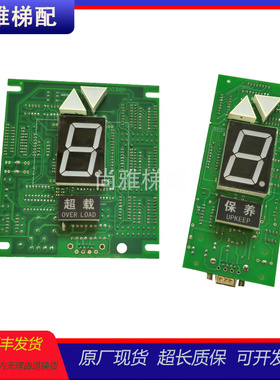 恒达富士电梯外呼显示板TXZ-CXSSM轿内显示CZX-CXISSM全新/秒发