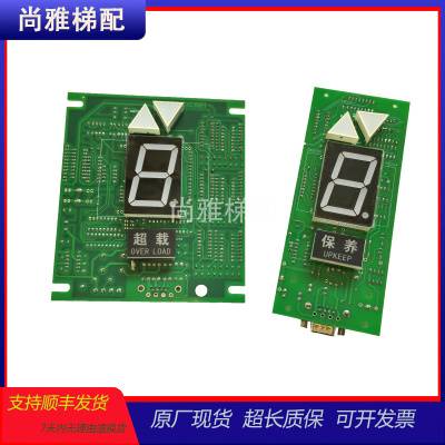 恒达富士电梯显示板TXZ-CXSSM