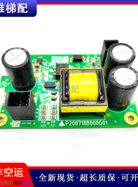 三菱电梯层门轿门旁路装置控制盒电源板/P208718B000G01/正品原装