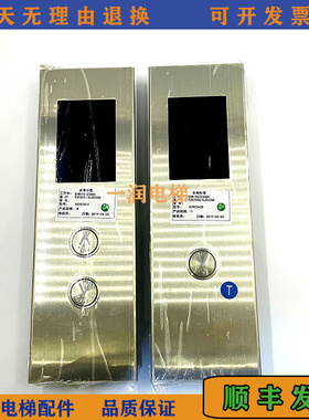 原装永大电梯外呼显示板THLAN-S[AO]/DD013625全新正品现货质保