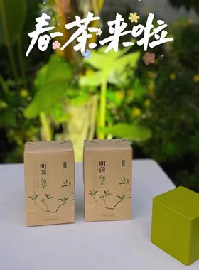 盒装200克凤庆明前绿茶