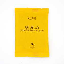 茶样《晓光山》普洱茶生茶古树茶样2020年春8克装小片茶试饮装