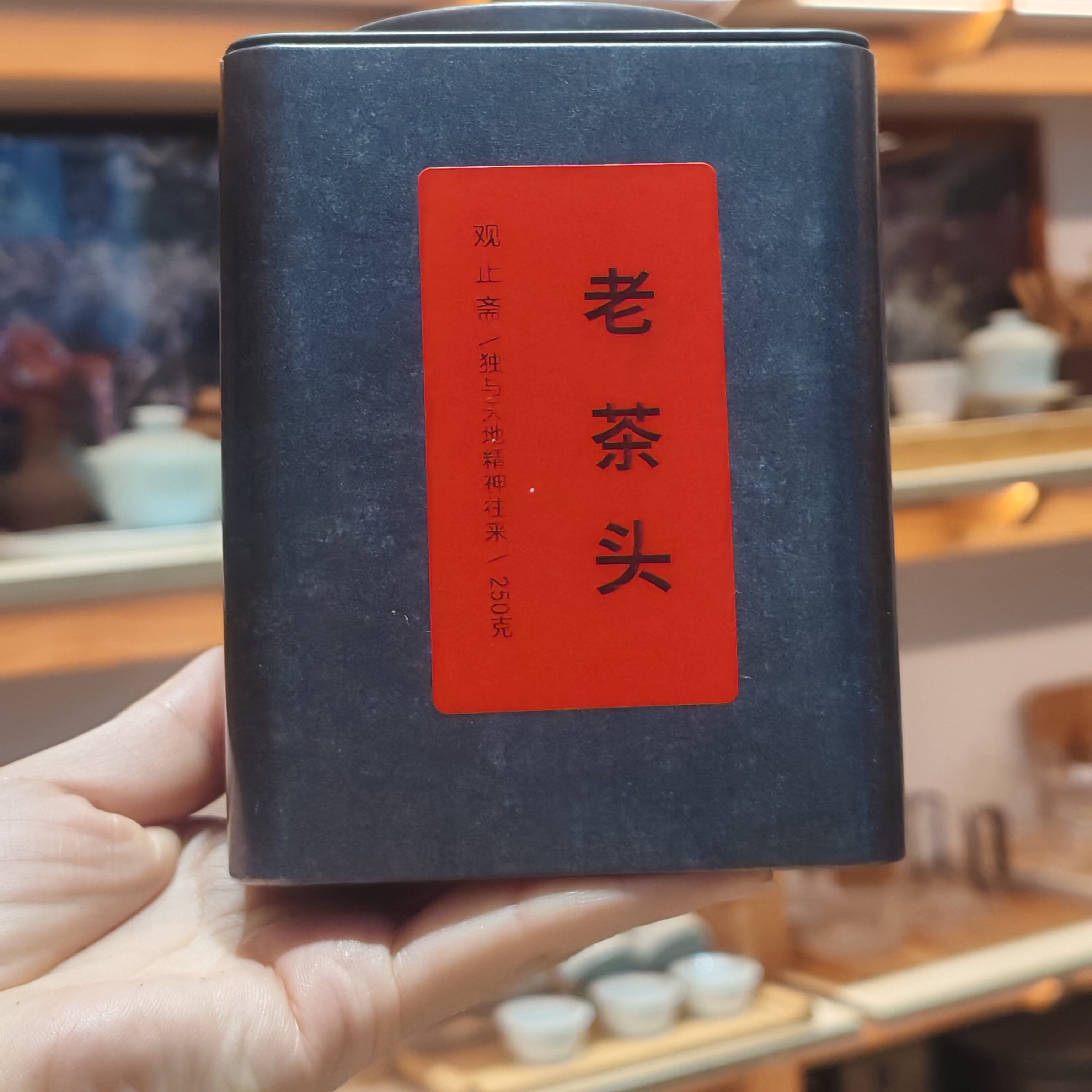 观止斋《老茶头》普洱熟茶云南勐海老茶头250g半斤盒装,茶,普洱,淘宝优惠券,粉丝福利购,淘宝优惠卷