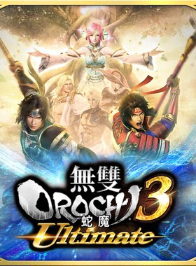 ps5ps4大蛇无双3终极版数字下载