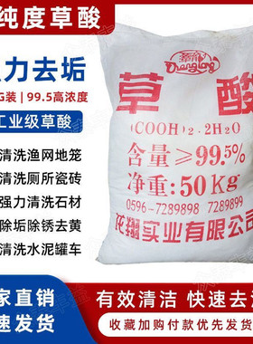 福建草酸粉去污清洗瓷砖外墙