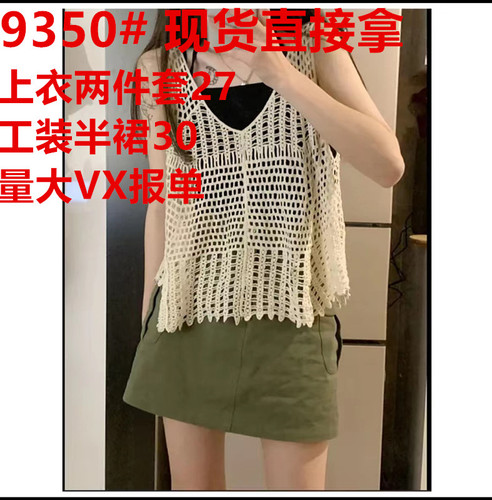 昕朵美衣 YMIYG9350 整款下架 昕朵美衣 YMIYG9350 整款下架