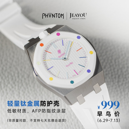 积优表带适用AP爱彼Swatch斯沃琪联名改装钛金属保护壳氟橡胶表带