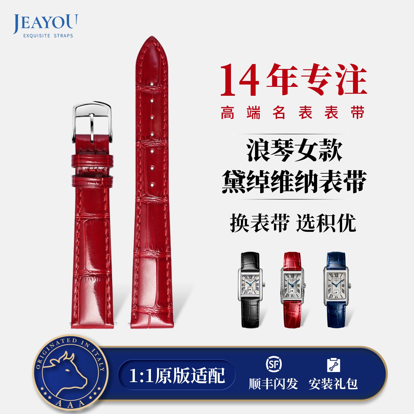 积优浪琴黛绰维纳真皮手表带适用戴卓维纳15mm女士原装牛皮表带