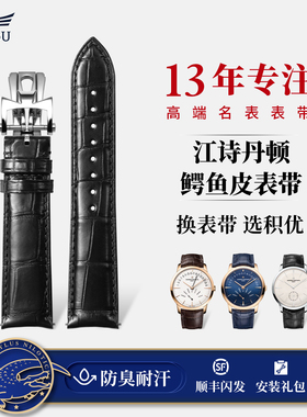 积优江诗丹顿鳄鱼皮原装手表带适用传承传袭阁楼工匠伍陆之型真皮