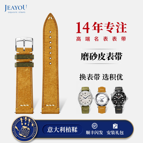 积优特色复古牛皮真皮手表带