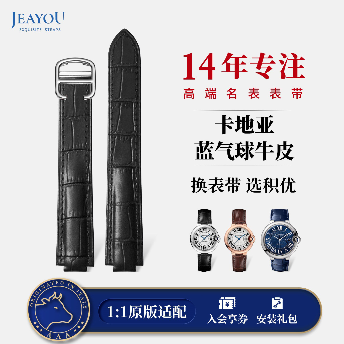 积优卡地亚蓝气球皮表带真皮原装适配蓝气球33/42手表带男女配件