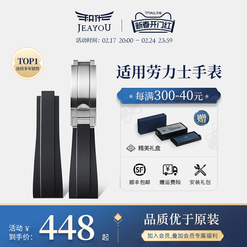 积优代用劳力士迪通拿黑绿水鬼游艇名仕日志氟橡胶表带男20mm原装