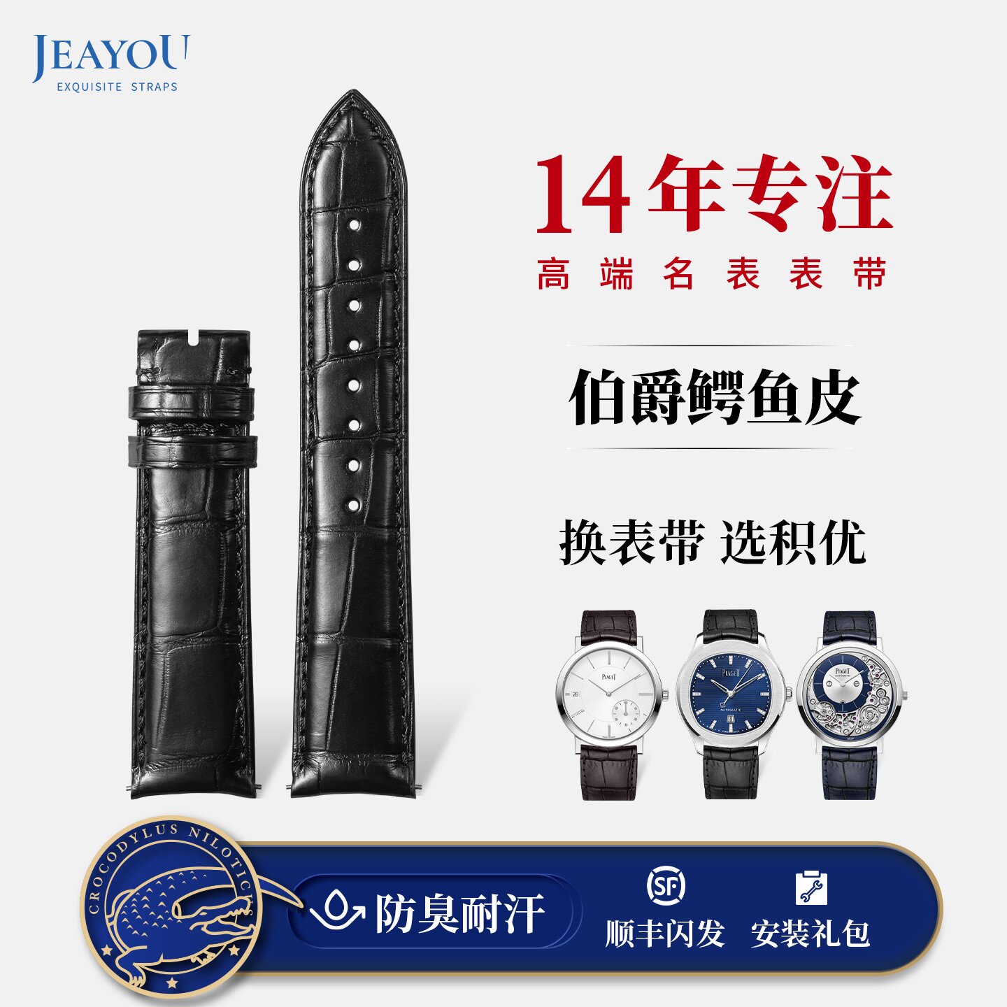积优伯爵鳄鱼皮原装手表带适用Polo时来运转ALTIPLANO男女款表带