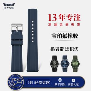 积优代用宝珀5000五十寻噚氟橡胶表带男Swatch宝珀联名表带23mm