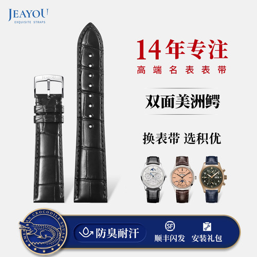 鳄鱼皮材质舒适耐用防臭耐汗不断裂顺丰包邮