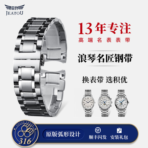 316实心精钢材质原装同款耐磨耐用顺丰包邮