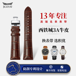 表带蓝天使空中之鹰一代 积优真皮表带男适用西铁城表带光动能原装