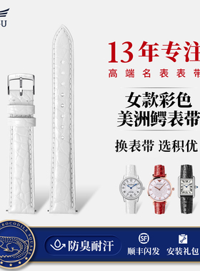 积优柔软真皮女表带适用卡地亚坦克天王浪琴gt4红色黑色白色表带