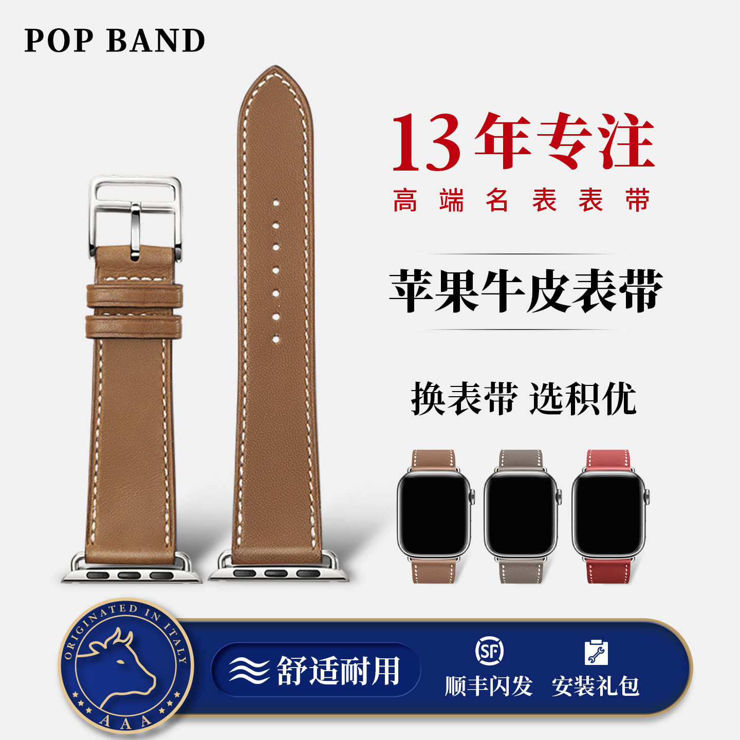 POP BAND适用apple watch苹果真皮手表带原装iwatchs9/8/7/6/5/se