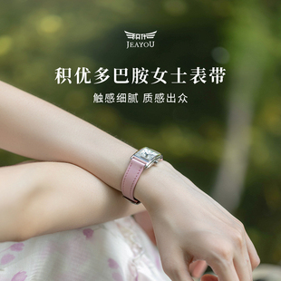 积优多巴胺真皮手表带适用浪琴卡地亚坦克美度萧邦dw蝴蝶扣表带女