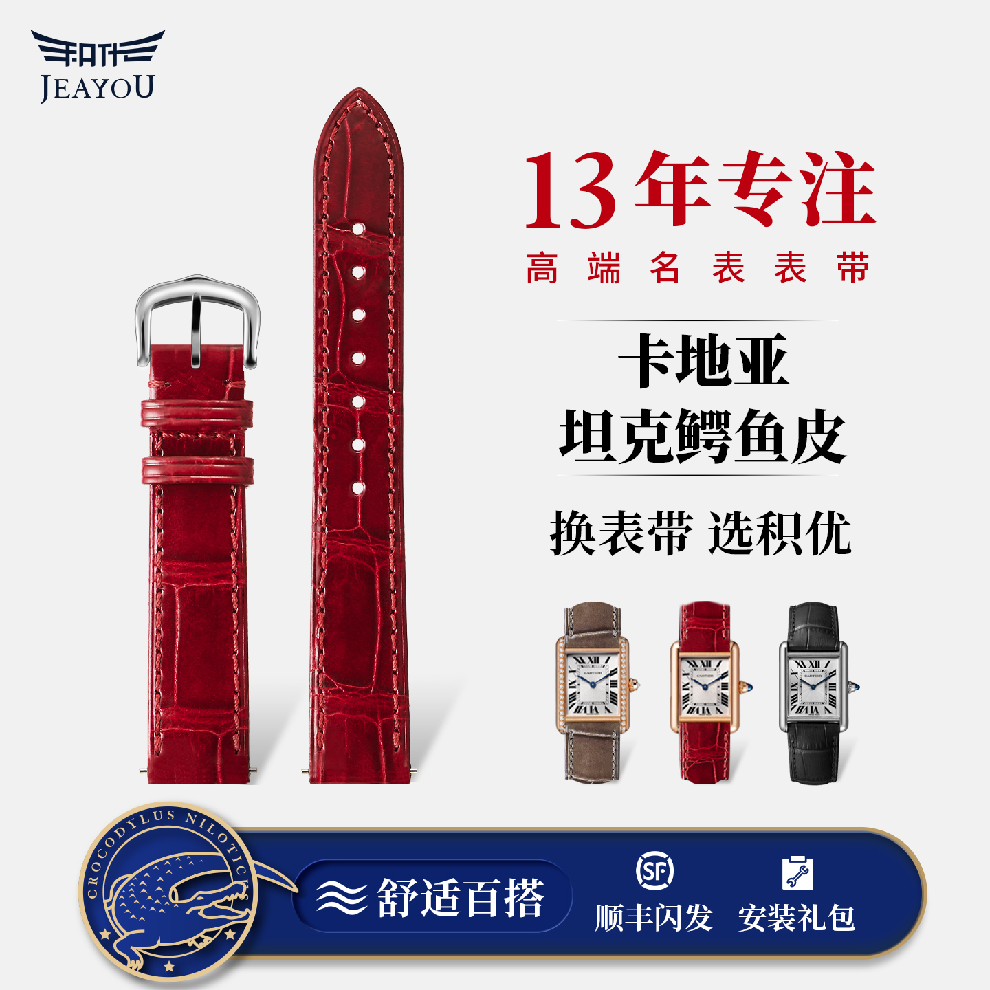 积优亮面鳄鱼皮坦克tankmust表带