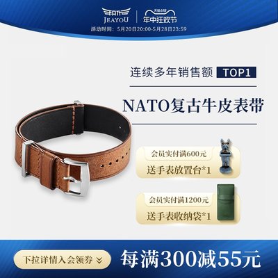 积优磨砂质感nato表带真皮表带男