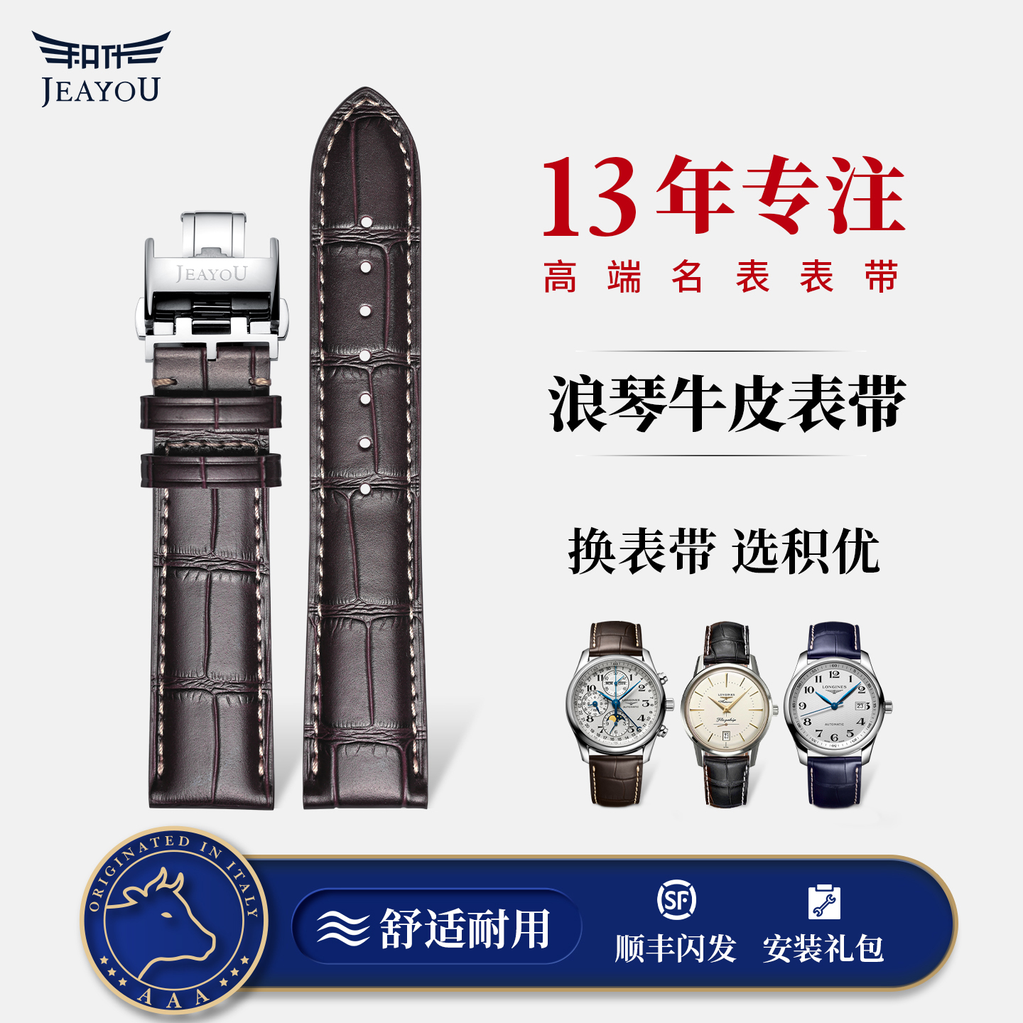 适配浪琴名匠康卡斯原装真皮表带