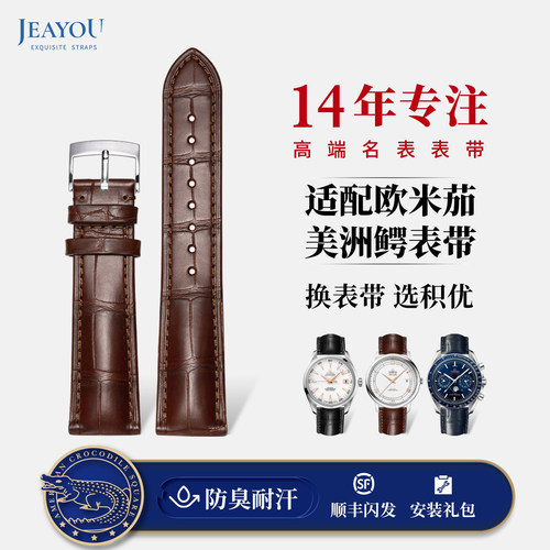 鳄鱼皮材质舒适耐用防臭耐汗原装同款包邮