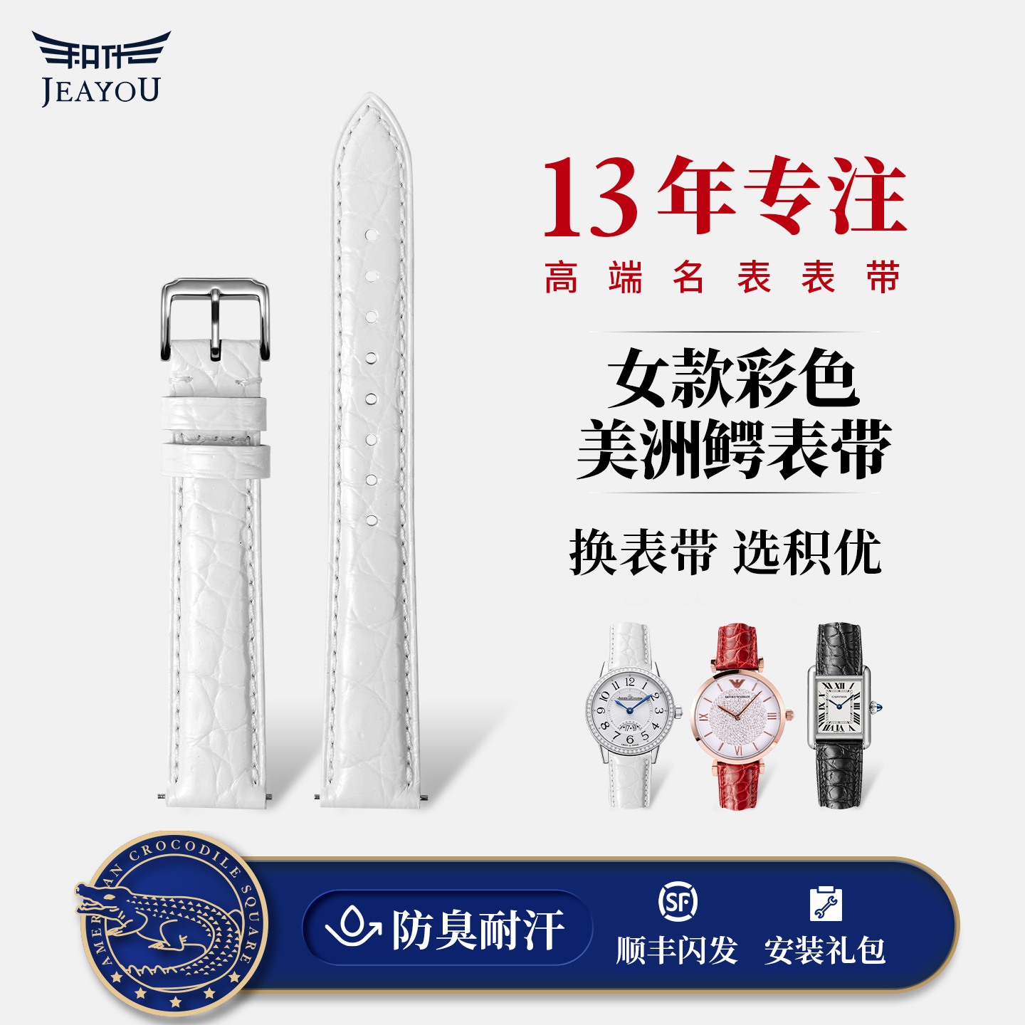 积优时尚百搭女款鳄鱼皮表带