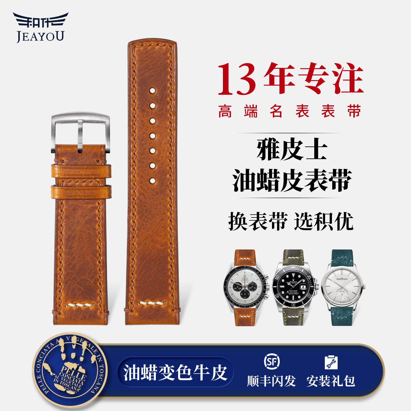 积优特色油蜡设计款真皮表带男士