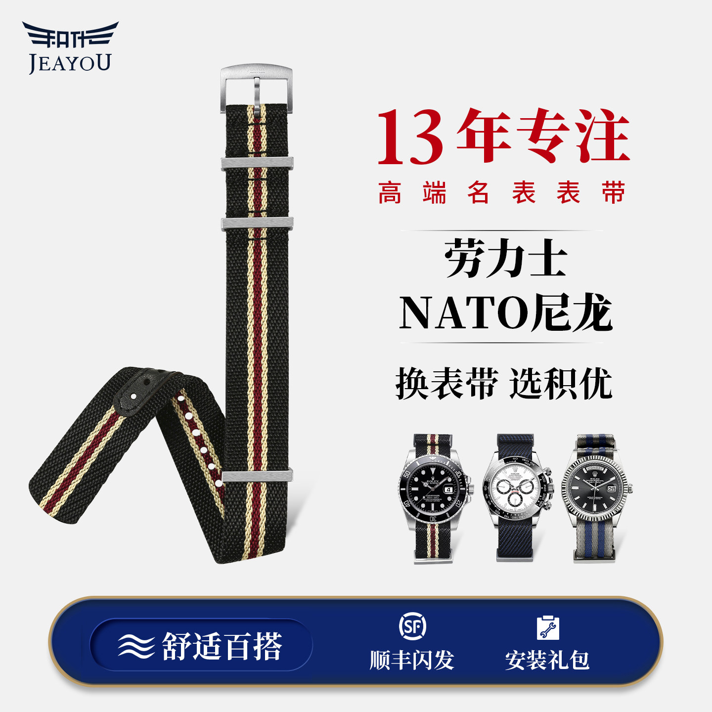 积优代用劳力士nato表带北约尼龙帆布迪通拿黑绿水鬼游艇名仕橡胶