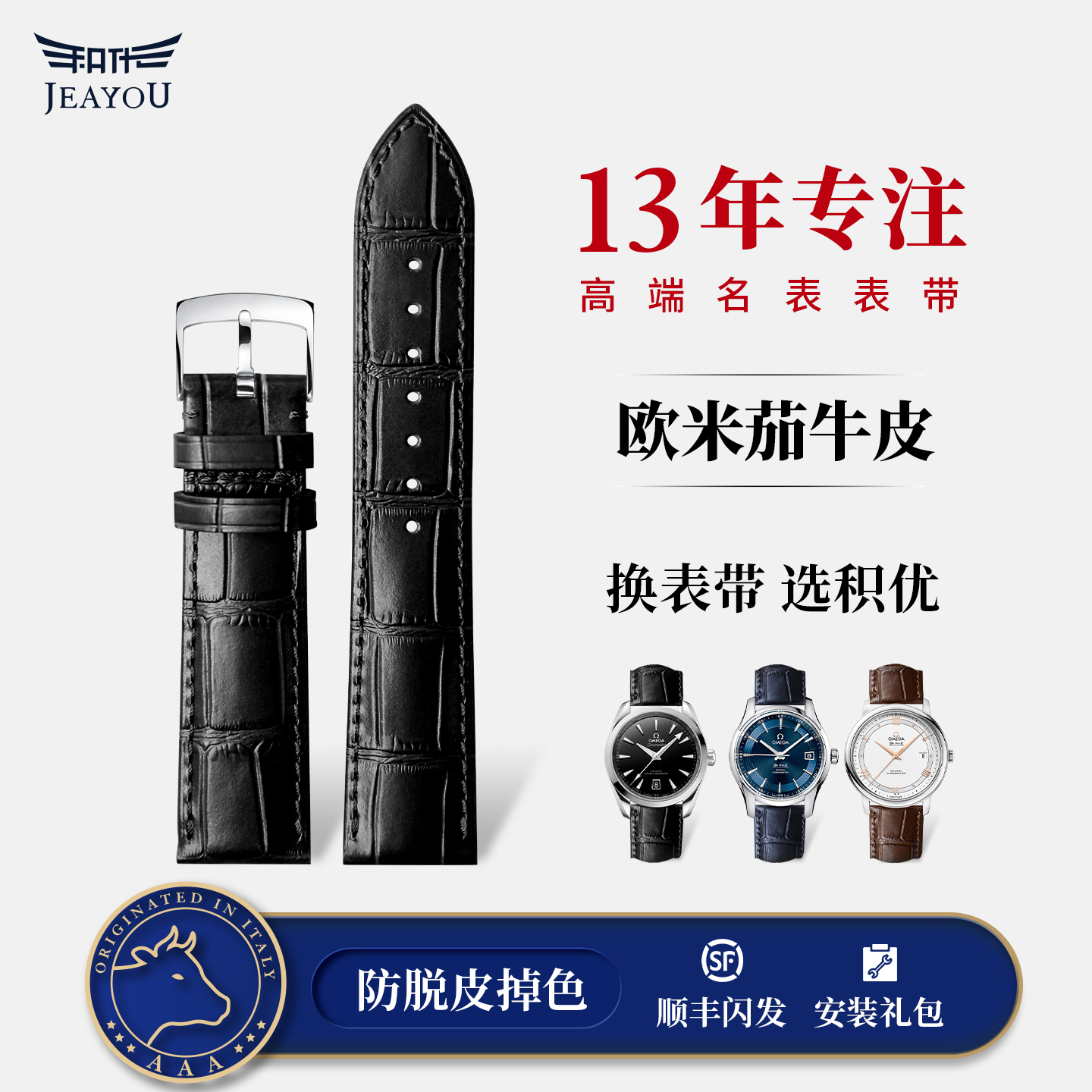 适用欧米茄Omega蝶飞原装表带