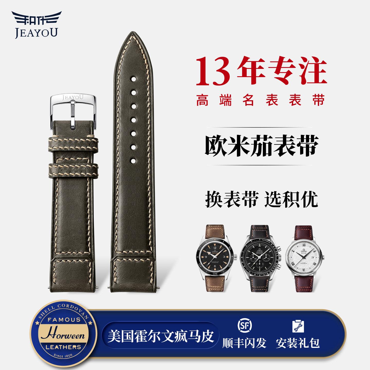 积优马具手表带适用欧米茄海马300表带真皮复古传承AT150男女007