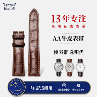 积优真皮手表带适用梅花上海美度贝伦赛丽西铁城光动能表男女表带