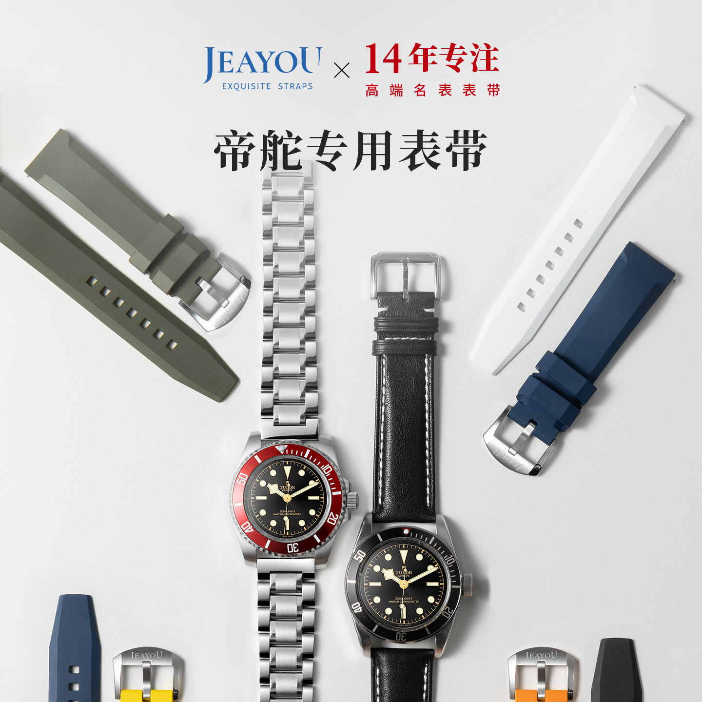 积优帝舵手表带适用碧湾海洋王子领潜游侠骏珏真皮橡胶精钢表带男