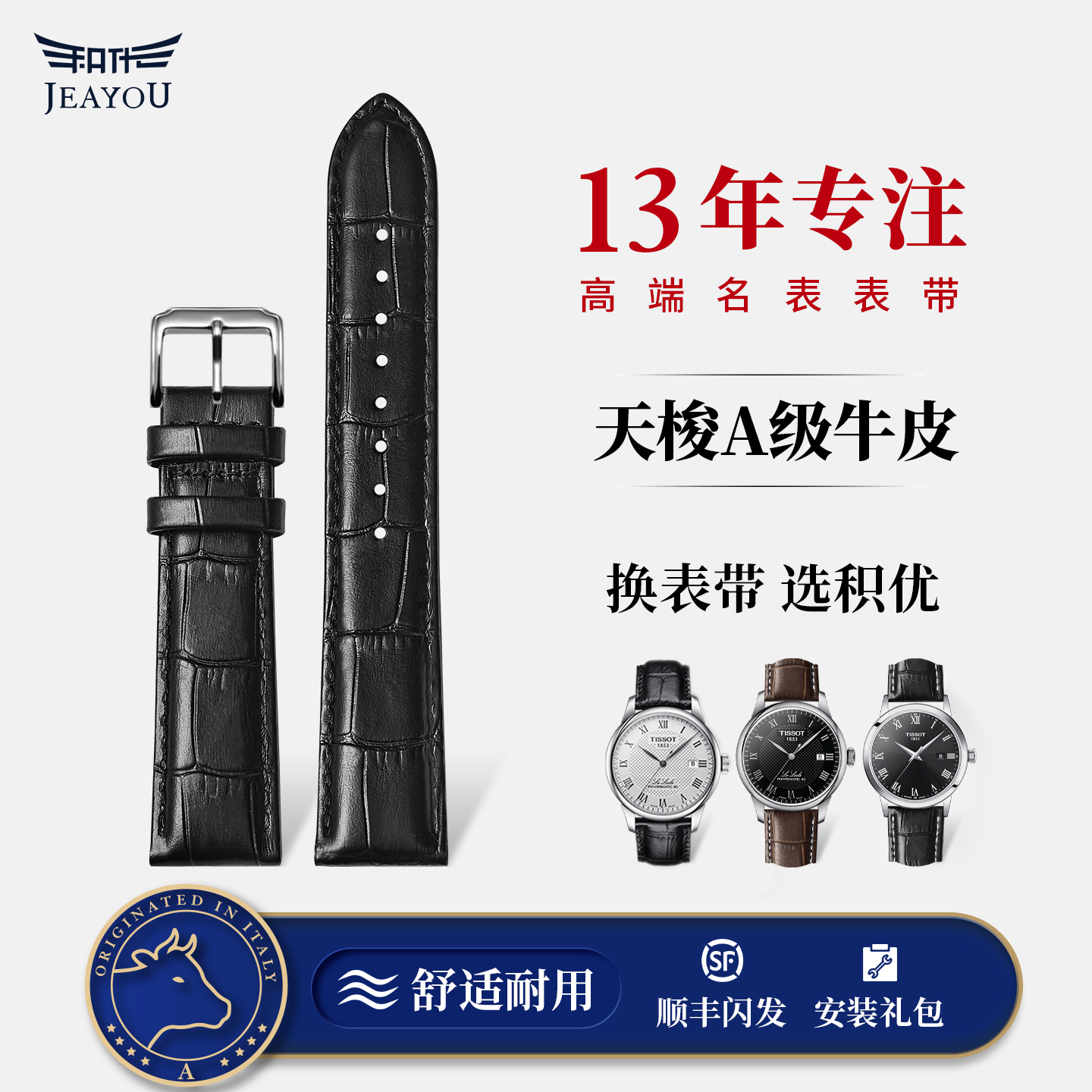 积优真皮表带适配天梭男女手表带