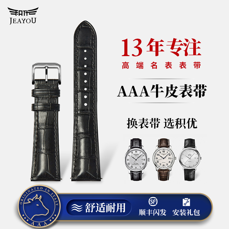 积优真皮手表带男女士通用款