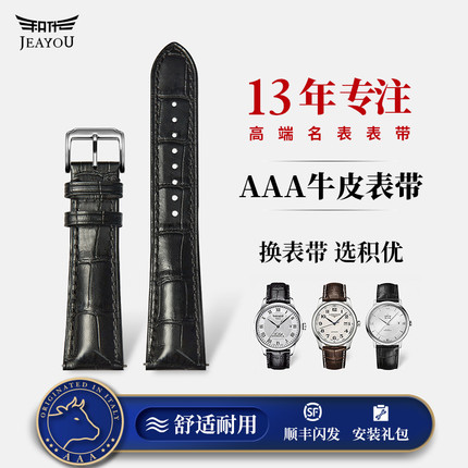 积优真皮手表带适用精工浪琴西铁城汉密尔顿飞亚达雷达男女款表带