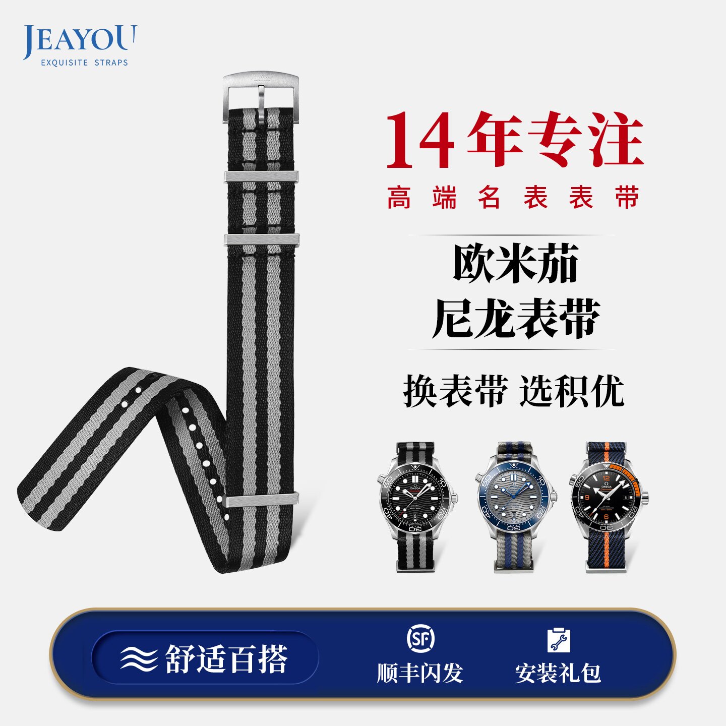 积优 代用欧米茄nato表带北约尼龙帆布Omega蝶飞海马300表带超霸