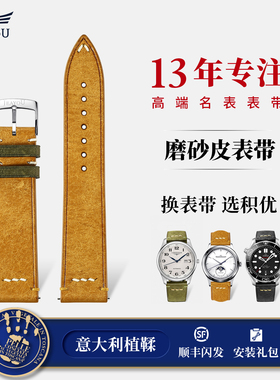 积优复古真皮牛皮手表带适用天梭帝舵浪琴名匠万国男士表带